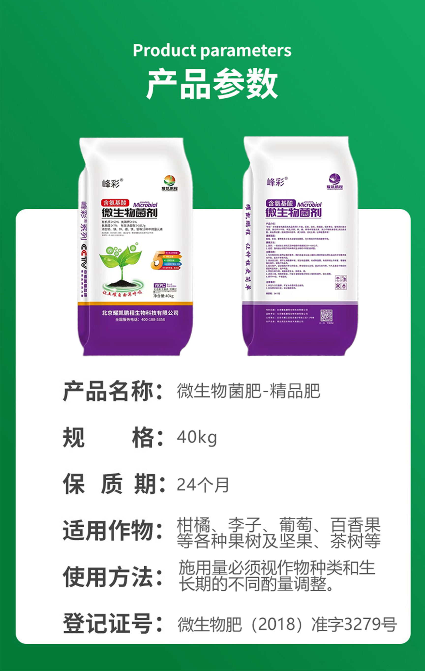 精品肥8.jpg