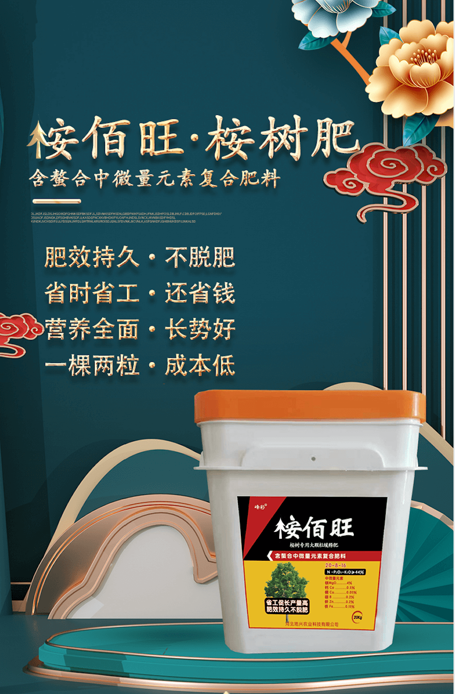 桉百旺产品图.png